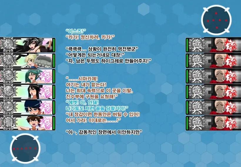 Daiichi Kantai Haigure Maougun To Kousen Joutai Ni Ireri